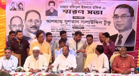 ভূঞাপুরে উপজেলা বিএনপির যুগ্ন সম্পাদক রফিকের স্মরণসভা অনুষ্ঠিত