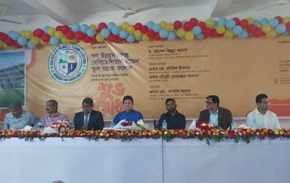 জিইউকে রেসিডেসিয়াল স্কুল এন্ড কলেজ উদ্বোধন করলেন ড. জিল্লুর রহমান 
