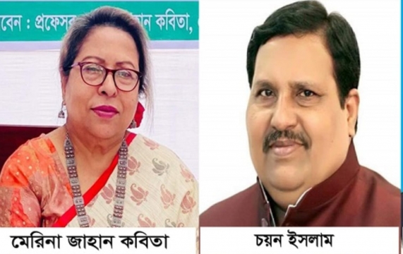 ব্যবসায়ীর নিকট চাঁদা দাবীর অভিযোগে সাবেক ২ এমপি'র বিরুদ্ধে মামলা