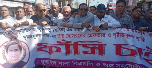 সাবেক গাসিক প্যানেল মেয়র কিরণের বিচার দাবিতে পূবাইল থানা বিএনপি'র ঝাড়ু মিছিল