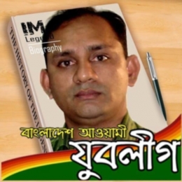 নরসিংদী স্বাস্থ্য বিভাগের মুর্তিমান আতঙ্ক যুবলীগ নেতা বুলবুল গ্রেপ্তার, কারাগারে প্রেরণ