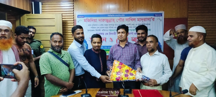 চকরিয়া উপজেলা নির্বাহী অফিসার মো. ফখরুল ইসলাম এর বিদায়ী অনুষ্ঠান ও দোয়া মাহফিলের আয়োজন করেছে চকরিয়া মজিদিয়া দারুচ্ছুন্নাহ পৌর দাখিল মাদরাসার প্রাক্তন ছাত্র পরিষদ ও প্রতিষ্ঠাতা পরিবার।