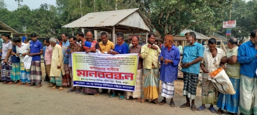 পীরগঞ্জে ইউপি চেয়ারম্যানের অপসারণের দাবীতে মানবন্ধন