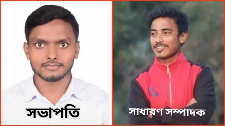 খানসামা উপজেলা শাখা ছাত্র অধিকার পরিষদের কমিটি গঠন সভাপতি- আরিফুল, সম্পাদক- আরিফ