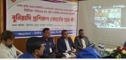 শরীয়তপুর গ্রাম পুলিশের ৪০ জনকে দেয়া হচ্ছে মাসব্যাপী বুনিয়াদি প্রশিক্ষণ