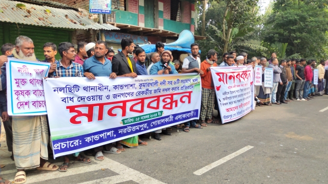 নলছিটিতে নদী ও খালে বাধ দিয়ে অবৈধভাবে দখলের প্রতিবাদে মানববন্ধন