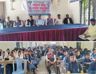 চুনাখালী মাধ্যমিক বিদ্যালয়ে গণঅভ্যুত্থানে শহীদ ও আহতদের স্মরণে স্মরণ সভা