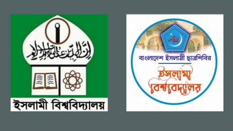 ইসলামী বিশ্ববিদ্যালয়ে ইকসু প্রতিষ্ঠার দাবি ছাত্রশিবিরের