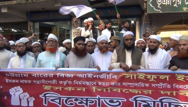 টাঙ্গাইলের ভূঞাপুরে ইসকন নিষিদ্ধের দাবীতে বিক্ষোভ মিছিল ও সমাবেশ 