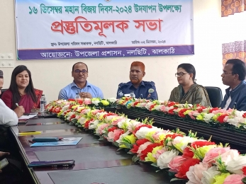 নলছিটিতে বিজয় দিবসের প্রস্তুতি সভা অনুষ্ঠিত।