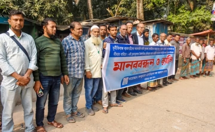 দ্রব্যমূল্যের উর্ধ্বগতি নিয়ন্ত্রণে গাইবান্ধায় মানববন্ধন করে