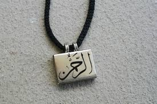 তাবিজ ব্যবহার করা কি বৈধ?