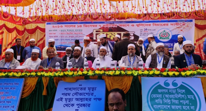 কোম্পানীগঞ্জে জামায়াত শিবিরের সাত নেতাকর্মীর খুনিদের বিচারের দাবিতে বিক্ষোভ