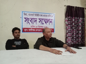 মিথ্যা তথ্য প্রচারের প্রতিবাদে আমেরিকান প্রবাসীর সংবাদ সম্মেলন।।