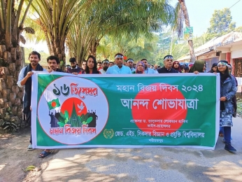 জেড. এইচ. সিকদার বিজ্ঞান ও প্রযুক্তি বিশ্ববিদ্যালয়ে যথাযোগ্য মর্যাদায় ‘মহান বিজয় দিবস-২০২৪’ পালিত হয়েছে।