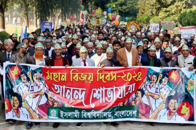 বর্ণাঢ্য আয়োজনে ইসলামী বিশ্ববিদ্যালয়ে মহান বিজয় দিবস উদযাপিত