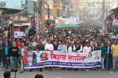১৬ই ডিসেম্বর উপলক্ষে কুমিল্লায় বিএনপির আলোচনা সভা