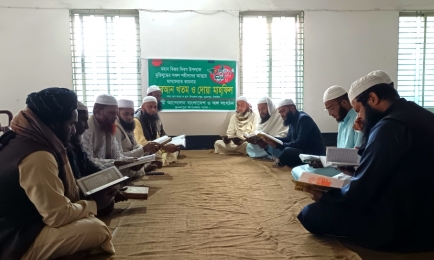 ভূঞাপুরে শহীদদের মাগফিরাত কামনায় কোরআন খতম ও দোয়া মাহফিল