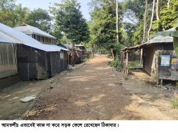 দেড় বছরেও শেষ হয়নি সড়কের কাজ।  শুরুতেই অর্ধেক টাকা উত্তোলন।