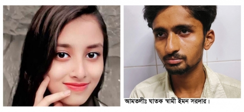 আমতলীতে নির্যাতন করে স্ত্রীকে হত্যার অভিযোগ।  গলায় ফাঁস লাগিয়ে আত্মহত্যার নাটক। 