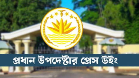 বীর মুক্তিযোদ্ধাকে মানহানির ঘটনায় প্রধান উপদেষ্টার নিন্দা