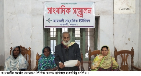 জোরপূর্বক জমির ধান কর্তন,থানায় অভিযোগ দিতে যাওয়ায় লোহার রড দিয়ে পিটিয়ে গুরুতর জখম