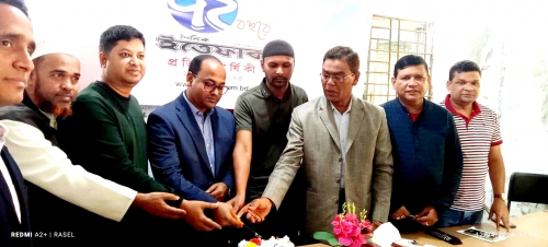 নলছিটিতে ঐতিহাসিক দৈনিক ইত্তেফাক এর ৭২ তম প্রতিষ্ঠা বার্ষিকী পালিত।