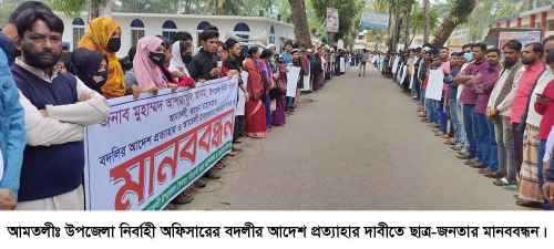 বৈষম্য বিরোধী ছাত্র আন্দোলনের ৪৮ ঘন্টার আল্টিমেটাম।