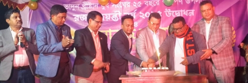 পূবাইলে খ্রীষ্টান যুব সংঘের রজত জয়ন্তী উদ্‌যাপন