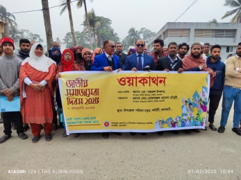 ওয়াকাথন,কল্যান রাস্ট্র নির্মানে তরুনদের মুক্ত আড্ডা সহ নানান আয়োজনে নলছিটিতে সমাজসেবা দিবস পালিত।