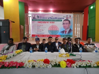 রাজস্থলী উপজেলা ছাত্র দলের ৪৬ তম প্রতিষ্ঠা বার্ষিকী পালিত