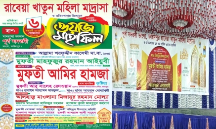 আজ ভাঙ্গায় আসছেন আলোরন সৃষ্টিকারী বক্তা মুফতী আমির হামজা 