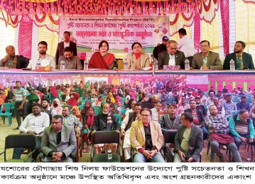চৌগাছায় পুষ্টি সচেতনতা ও শিখন কার্যক্রম অনুষ্ঠান 