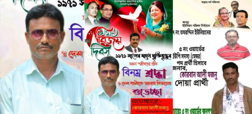 হাতিয়ায় আ.লীগ নেতা থেকে হঠাৎ বিএনপি নেতা বসতবাড়ি দখলের অভিযোগ 