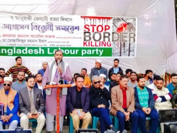 বাংলাদেশ লেবার পার্টির ভারতীয় আগ্রাসন বিরোধী সমাবেশ। 