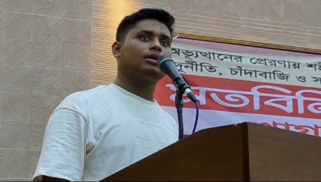 সংবিধান কারো বাপের ব্যক্তিগত সম্পত্তি নয়: হাসনাত আব্দুল্লাহর মন্তব্য