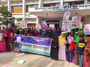 গোবিন্দগঞ্জে ইউপি চেয়ারম্যানের বিরুদ্ধে মিথ্যা মামলা প্রত্যাহার ও নিঃশর্ত মুক্তির দাবিতে মানববন্ধন ও বিক্ষোভ মিছিল করেন