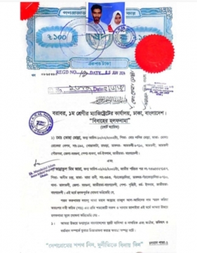 মিথ্যা মামলায় কলাপাড়া ভূমি অফিসের ড্রাইভার মোঃ জহিরুল ইসলাম ফয়েজ জেল হাজতে 