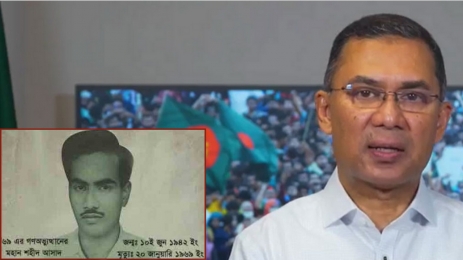 গণতান্ত্রিক আন্দোলনের অবিস্মরণীয় নাম শহীদ আসাদ: তারেক রহমান