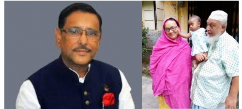 ওবায়দুল কাদেরের সেজো বোনের ইন্তেকাল