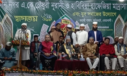 এ.কে চৌধুরী নূরানী ও হাবিবিয়া হাফেজিয়া মাদরাসার তাফসীরুল কুরআন মাহফিল অনুষ্ঠিত