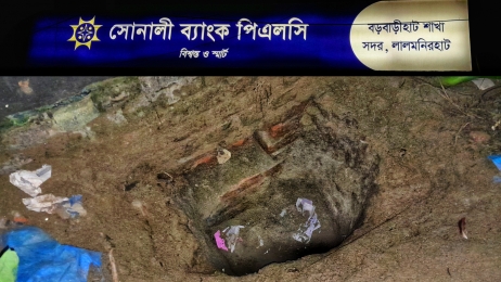লালমনিরহাটে সোনালী ব্যাংকে সুরঙ্গ করে ডাকাতির চেষ্টা