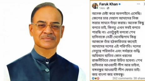 কারাবন্দি ফারুক খানের ফেসবুক পোস্ট: মেয়ের দাবি, আইডি হ্যাকড