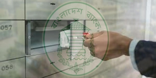 বাংলাদেশ ব্যাংকের কর্মকর্তাদের সব লকার স্থগিত 