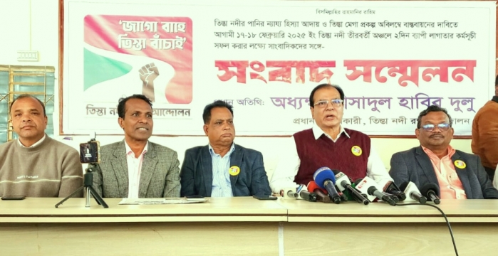 তিস্তা এখন উত্তরাঞ্চলের মানুষের দুঃখের কারণ - আসাদুল হাবিব দুলু