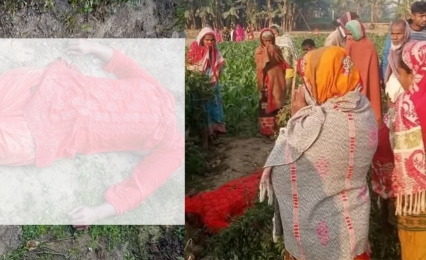 রংপুরের পীরগঞ্জে অজ্ঞাত মহিলার অনাকাঙ্ক্ষিত হ*ত্যা*কাণ্ড 