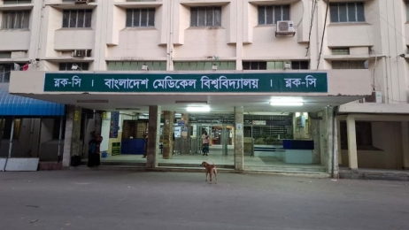 বঙ্গবন্ধু শেখ মুজিব মেডিকেল বিশ্ববিদ্যালয়ের নাম পরিবর্তন, নতুন নাম ‘বাংলাদেশ মেডিকেল বিশ্ববিদ্যালয়’