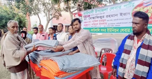 লেবার পার্টির চেয়ারম্যান ডা. ইরানের পক্ষে থেকে কাউখালিতে শীতবস্ত্র বিতরণ। 