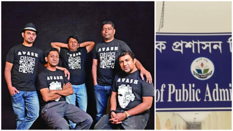 ববির লোকপ্রশাসন বিভাগ দিবসে আসছে জনপ্রিয় ব্যান্ড 'আভাস'