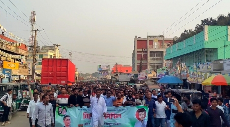 ঈশ্বরগঞ্জে বিএনপির বিক্ষোভ মিছিল